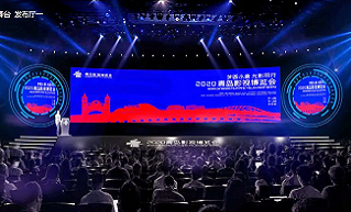 实力圈粉！视博云受邀亮相2020青岛影视博览会！