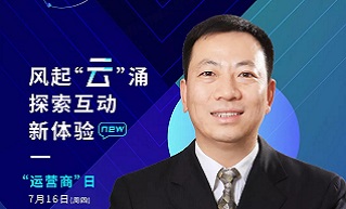 视博云总裁吴君鸣出席云游戏高峰论坛！分享云游戏最新实践成果！